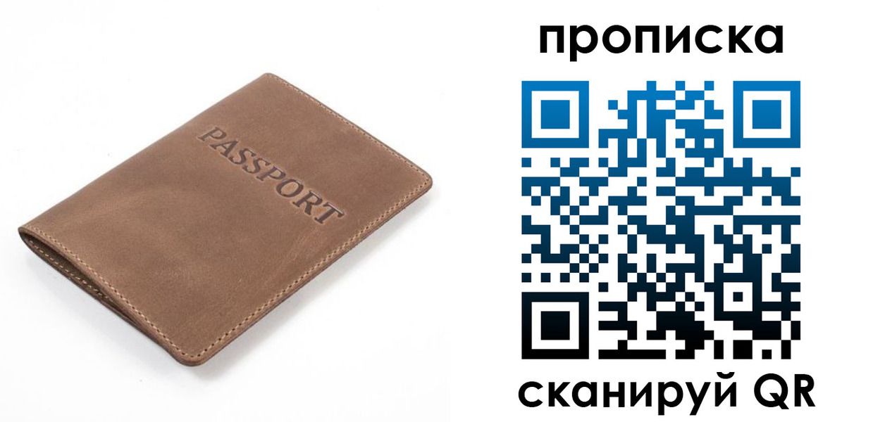 временная регистрация в квартире в Всеволожске