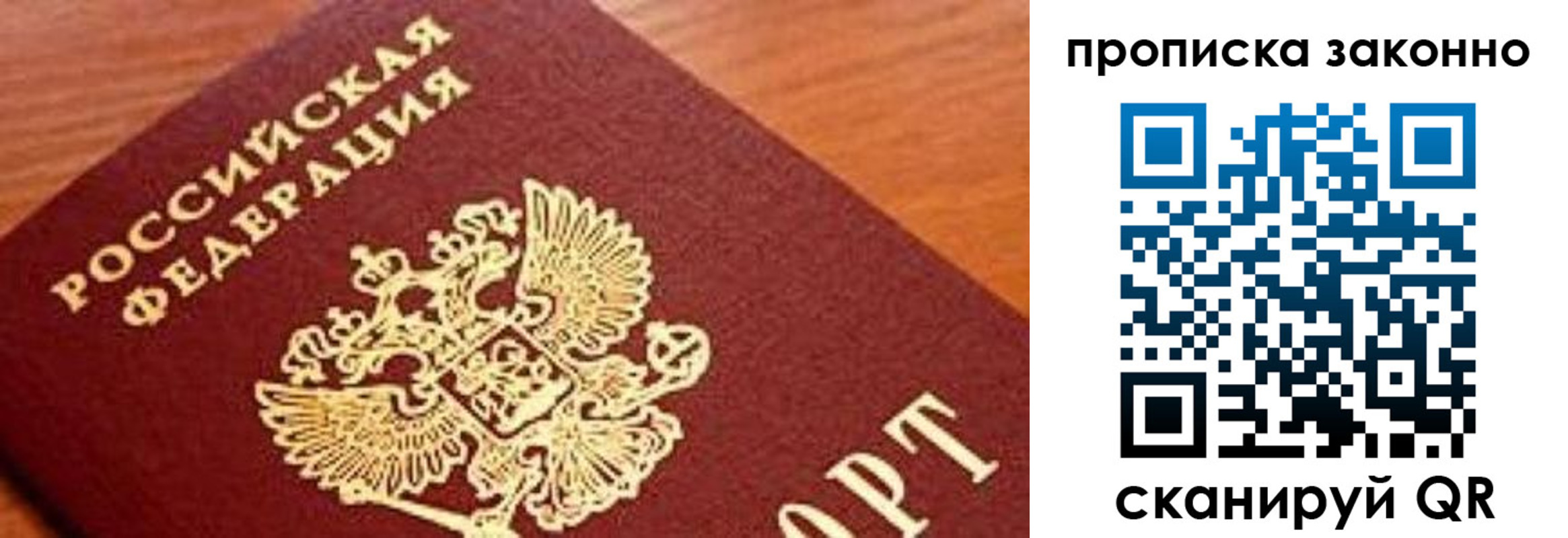 прописка законно в Всеволожске
