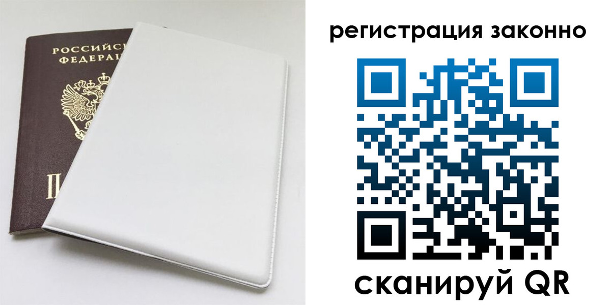 миграционный учет в Всеволожске