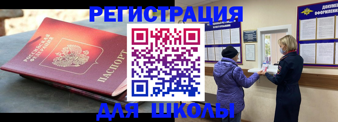 прописка ребенка в Всеволожске
