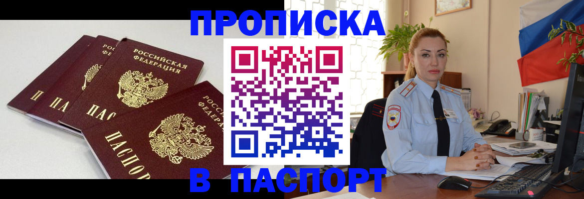 прописка поиск в Всеволожске