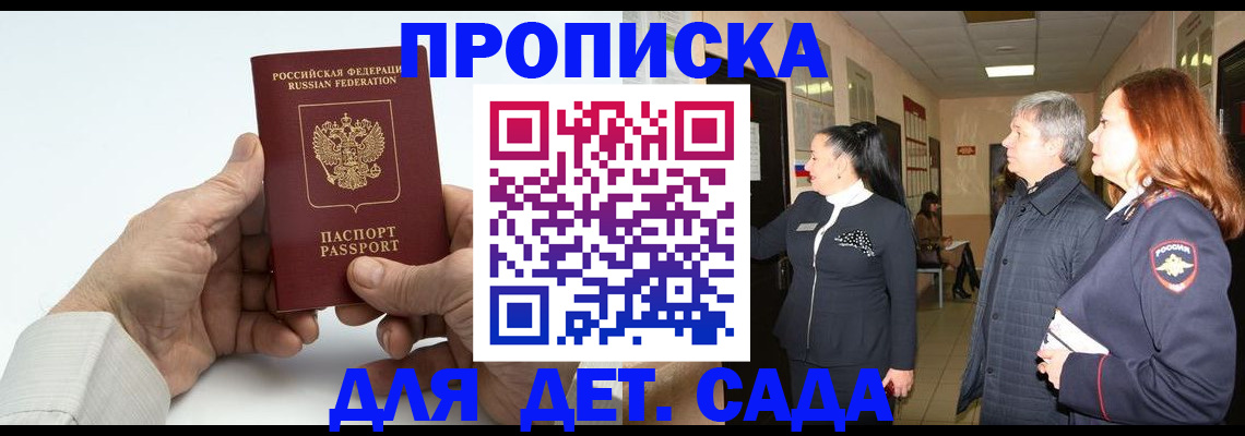 временная регистрация собственник в Всеволожске