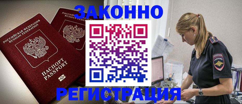 прописка для школы в Всеволожске
