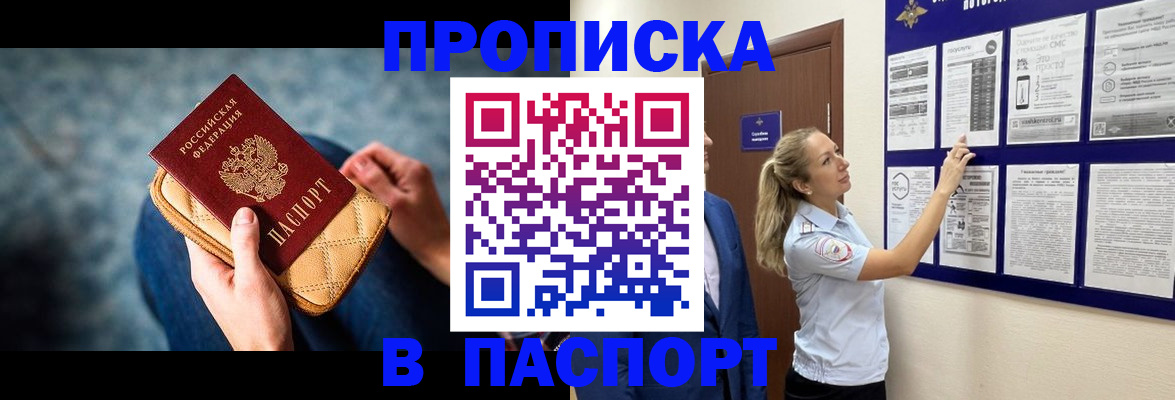прописка гарантия в Всеволожске