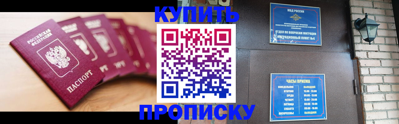 прописка для работы в Всеволожске