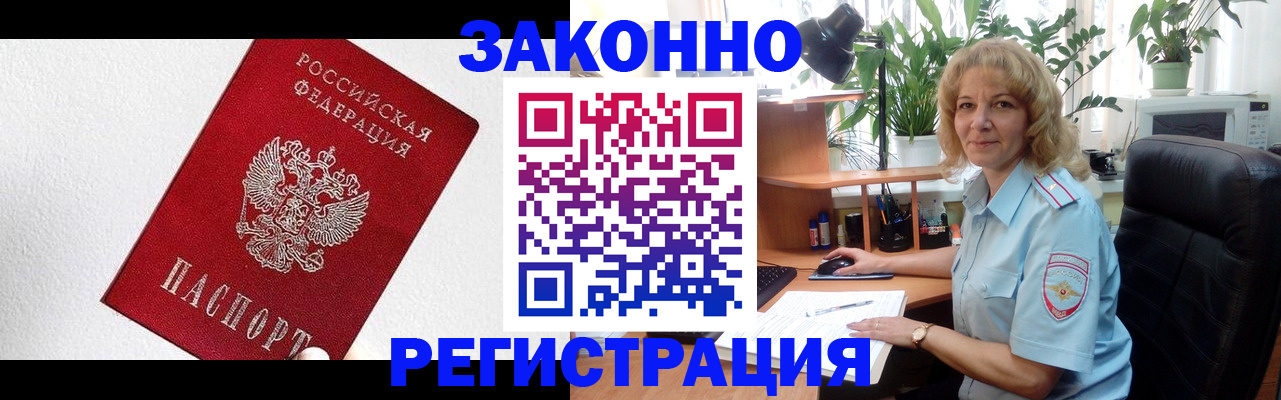 прописка в квартире в Всеволожске